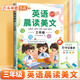 斗半匠 英語晨讀美文三年級 小學(xué)生三年級英語337英語晨讀美文打卡英語口語練習(xí)啟蒙書每日晨誦晚讀晚誦