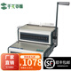 千頁百匯QUPA S160梳式膠圈夾條打孔裝訂機 21孔膠圈10孔夾條打孔機
