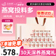 艾尚燕即食燕窩禮盒 孕婦補(bǔ)品禮品送父母長(zhǎng)輩營(yíng)養(yǎng)品生日禮物75g*15瓶2盒