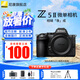 尼康（Nikon）Z5II全畫(huà)幅微單相機(jī) Z52 單機(jī)/套機(jī) 尼康云創(chuàng) 照片直出 機(jī)身防抖  Z5二代微單相機(jī) Z5II單機(jī)/未開(kāi)封原包裝（不含鏡頭） 官方標(biāo)配【下單送鋼化膜+清潔套+灃標(biāo)座充】
