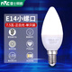 雷士照明（NVC）led燈泡燈泡螺口尖泡球泡e14細(xì)口LED燈泡家用超亮節(jié)能照明燈泡水晶吊燈螺旋燈泡 【7.5瓦 正白光】E14螺口