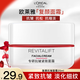 歐萊雅（L'OREAL）面霜女士復顏抗皺緊致日霜晚霜組合套裝護膚品補水保濕滋潤視黃醇 復顏抗皺面霜25ml