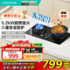 華帝（VATTI）官方補(bǔ)貼20%燃?xì)庠罴矣脿t具嵌入式臺(tái)嵌兩用雙灶煤氣灶5.0kw/5.2猛火灶自適配開孔 i10070B 天然氣