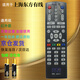 啟征者適用 上海東方有線數(shù)字電視遙控器 天栢STB20-8436C-ADYE 上海機頂盒遙控器 遙控板 上海廣電機頂盒遙控器