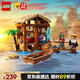 樂(lè )高（LEGO） 積木海賊王航海王75636風(fēng)車(chē)村小屋男孩女孩兒童玩具生日禮物