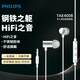 飛利浦（PHILIPS）HIFI音質(zhì)高解析音頻帶麥降噪直播k歌唱歌音樂(lè )運動(dòng)入耳式游戲耳機3.5mm雙11雙十一禮物TAE4008銀色