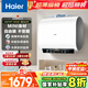 海爾（Haier）國家補(bǔ)貼20%雙膽扁桶電熱水器60升 小紅花BK3MINI 鮮活水 3300W變頻速熱一級能效節(jié)能家用鎂棒免換