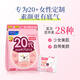 FANCL HealthScience芳珂 每日綜合維生素營養(yǎng)包30包/袋20-60歲女適用全面補(bǔ)充 【盡情素顏】20+女性營養(yǎng)包