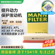 曼牌（MANNFILTER）空氣濾清器空氣濾芯空濾C26042捷豹F-Pace/XE/XF/XEL/XFL攬勝星脈