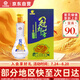 花冠集團(tuán)冠群芳酒 金冠綿柔 濃香型白酒 36.9度 480ml 單瓶裝 送禮