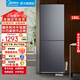 美的（Midea）【官倉(cāng)就近發(fā)貨】雙系統(tǒng)186升小冰箱冷藏冷凍兩用1-2人租房?jī)砷T(mén)二門(mén)風(fēng)冷無(wú)霜凈味家用小型電冰箱 186升雙系統(tǒng)凈味風(fēng)冷無(wú)霜 BCD-186WMA