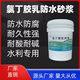 鑫建能氯丁膠乳防水砂漿耐酸堿防腐抗?jié)B建筑防水乳液防水砂漿防潮扛堿 氯丁膠乳防水砂漿 20kg