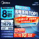 美的（Midea）空調掛機酷省電新一級能效變頻冷暖家用臥室壁掛式防直吹四代自清潔以舊換新家電國家政府補貼20% 大1.5匹 一級能效 【酷省電】