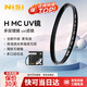 耐司（NiSi）H MC UV 77mm UV鏡 雙面多層鍍膜濾鏡77毫米u(yù)v鏡保護(hù)鏡無暗角單反微單濾光鏡佳能尼康索尼相機(jī)濾鏡