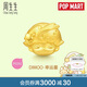 周生生泡泡瑪特DIMOO串珠 潮玩黃金轉(zhuǎn)運(yùn)珠 單顆定價(jià) 95417C幸運(yùn)星