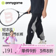 onmygame【輕涼風(fēng)】?jī)和募痉牢醚澞型瘧敉膺\(yùn)動(dòng)防曬透氣長(zhǎng)褲 暗夜黑 130