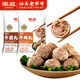 潮庭潮汕手打牛肉丸250g牛筋丸250g 肉含量90% 汕頭生產(chǎn)火鍋食材夜宵