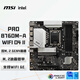 微星（MSI）PRO B760M-A WIFI DDR4 II 電腦主板 支持 CPU 14700KF/12600KF/14600KF(Intel B760/LGA 1700)