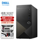 戴爾（DELL）成就3030T 電腦臺式機14代酷睿獨立顯卡商用辦公家用主機整機全套升級款 i7-14700F 32G內存 2T+512G固態(tài) RTX3050-6G獨立顯卡