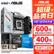 華碩（ASUS）B760 主板套裝 英特爾13代 i5 13490F/13600KF/14400F/14600KF 板U套裝 主板CPU套裝 華碩 ROG B760-G WIFI 小吹雪D4 i5 1