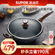蘇泊爾（SUPOR） 炒鍋不粘鍋炒菜鍋 電磁爐燃?xì)庠钔ㄓ名滐埵切鞘】凳T系列 NC32NA1 32cm