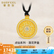賽菲爾古法黃金足金鑲莫桑鉆羅盤吊墜送七夕禮物 單吊墜 約18.6克