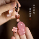 MOLC瑪瑙玉石招財貔貅鑰匙扣汽車(chē)高檔男士旺運掛件情侶創(chuàng  )意精致女愛(ài)心 粉玉髓貔貅鑰匙扣