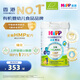 喜寶（HiPP）有機(jī)港版HMP母乳益生菌+益生元 嬰幼兒奶粉 1段800g 效期26年5月