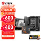 微星B650MB850M主板搭 AMD銳龍七代九代 主板CPU套裝 板U套裝 微星B650M MORTAR WIFI迫擊炮 7800X3D散片