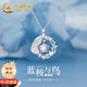 中國黃金藍桉與鳥銀項鏈女生輕奢托帕石吊墜七夕情人節(jié)禮物送女友老婆生日 藍桉與鳥項鏈【京速達】