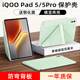 太空石適用iqoo pad5pro保護殼IQOOPAD5平板保護套12.1吋新款13英寸磁吸可拆分帶筆槽電腦亞克力防彎 【綠色】Y型磁吸-橫豎支撐-送鋼化膜 iQOO Pad5pro【13英寸】