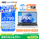 AOC筆記本電腦新款大師N300國家補(bǔ)貼20%英特爾12代15.6英寸輕薄護(hù)眼商務(wù)辦公學(xué)生本16+512GB一級能效
