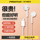 品勝（PISEN）iPhone16有線(xiàn)耳機(jī)半入耳式type-c接口適用華為mate60p70榮耀小米紅米蘋(píng)果15平板iPad電腦吃雞通話(huà) Lightning半入耳式【蘋(píng)果8-14】