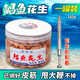 【鯧魚王】黑坑釣鯧魚專用花生白鯧紅昌魚釣魚餌料 【餌料】醬香型1罐 贈掛餌神器*1