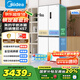 美的（Midea）457純平全嵌十字對(duì)開(kāi)四開(kāi)門(mén)底部散熱以舊換新一級(jí)能效風(fēng)冷無(wú)霜國(guó)家補(bǔ)貼家用電冰箱MR-457WUSPZE白