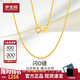 夢(mèng)金園七夕情人節(jié)禮物 18K金項(xiàng)鏈 O字鏈百搭鎖骨鏈k黃素鏈 生日禮物 約1.8g-鏈長(zhǎng)42+3cm 一圈調(diào)節(jié)