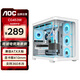 AOC機箱CG453白色ATX彎玻桌面海景房電競臺式主機箱 前曲面彎玻/左右分倉/支持360水冷/風(fēng)扇位×10