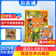 動物總動員環(huán)球少年地理幼兒版2025年10月起訂閱 1年共12期 6-12歲兒童科普百科期刊 雜志鋪雜志訂閱 幼兒自然科普刊啟蒙故事書美國國家地理little kids版權(quán)合作自然探秘地理知識期刊