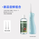 萌牙家王者沖牙器W1/proW7水牙線口腔清潔洗牙機(jī)正畸家用潔牙器 【超值搭配】竹青藍(lán)(150ml)+漱口水