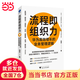 【當當正版】流程即組織力：華為高效增長(cháng)的業(yè)務(wù)管理邏輯（讓權力歸于流程，實(shí)現企業(yè)高效增長(cháng)）華為研發(fā)與流程專(zhuān)家、“金牌團隊獎”得主楊勇拆解華為3大核心流程落地之法