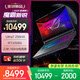 ROG魔霸新銳 2025 國(guó)家補(bǔ)貼20% 酷睿U7 16英寸 游戲筆記本電腦(U7 255HX 16G 1T RTX5060 2.5K 165Hz)