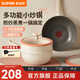 蘇泊爾（SUPOR）炒鍋火紅點多功能煎炒鍋廚房少油煙耐磨廚房家用炒鍋煎炒鍋通用 適合1人【帶蒸屜】 20cm