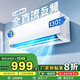 奧克斯（AUX）空調(diào) 大1匹 大1.5匹空調(diào) 變頻定頻空調(diào) 新一級能效速冷速暖節(jié)能省電智能家用 壁掛式掛機空調(diào) 大1.5匹 一級能效 風酷Ⅱ 冷暖 上門安裝