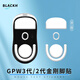 黑皇 鼠標防滑貼適用GPW二代鼠標 三代 GPXS G PRO X SuperLight 狗屁王一代2代金剛3代保護膜貼紙 GPW三代/二代金剛 ICE冰版腳貼 厚款替換一副