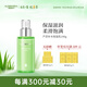 璦露德瑪蘆薈補(bǔ)水系列保濕乳深層補(bǔ)水滋潤(rùn)保濕乳液100g
