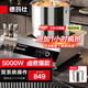德瑪仕（DEMASHI）商用電磁爐大功率3500w大電磁爐炒菜電池爐電磁灶大鍋灶炒菜電炒爐火鍋【全銅線(xiàn)圈】 平面鹵煮【5000W功率】TT-5000W