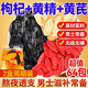 貢苑枸杞+黃精+黃芪組合茶 男腎持補養氣久血泡水喝男性養生茶320g