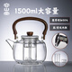 容山堂加厚玻璃煮茶壺燒水壺2025新款家用提梁泡茶壺電陶爐煮茶爐茶水壺 胡桃木把玻璃煮茶壺-玄武提梁壺