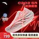 安踏C202 6代心跳丨馬拉松碳板專業(yè)競(jìng)速跑步鞋子男運(yùn)動(dòng)鞋男女 【男款】心跳-2 42