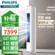 飛利浦（PHILIPS）空調冷暖 新三級能效 2匹/3匹 三維超凈 Cb2系列一鍵健康舒適風(fēng) 冷暖變頻智能客廳臥室立式柜機 3匹 三級能效 【經(jīng)典白】FAC72V3Cb2SR Classic柜機系列